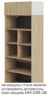 Стеллаж ОТИС