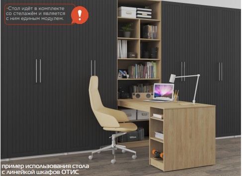 Стеллаж ОТИС