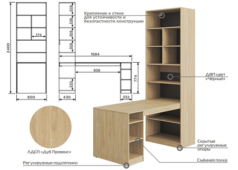 Стеллаж ОТИС