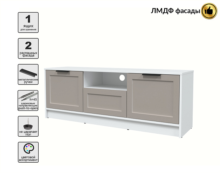 Тумба ТВ    КТ-ТВ3-50