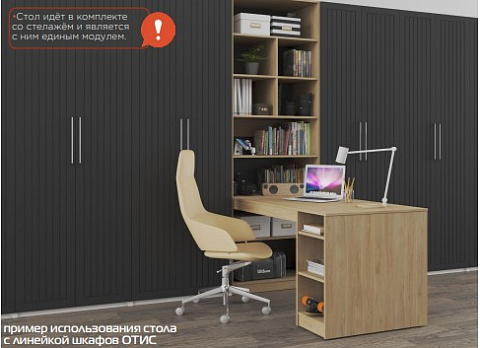 Стеллаж ОТИС